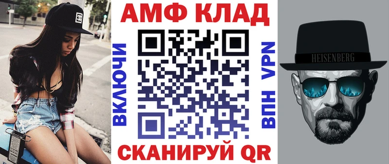 АМФЕТАМИН 97%  гидра зеркало  Ижевск 