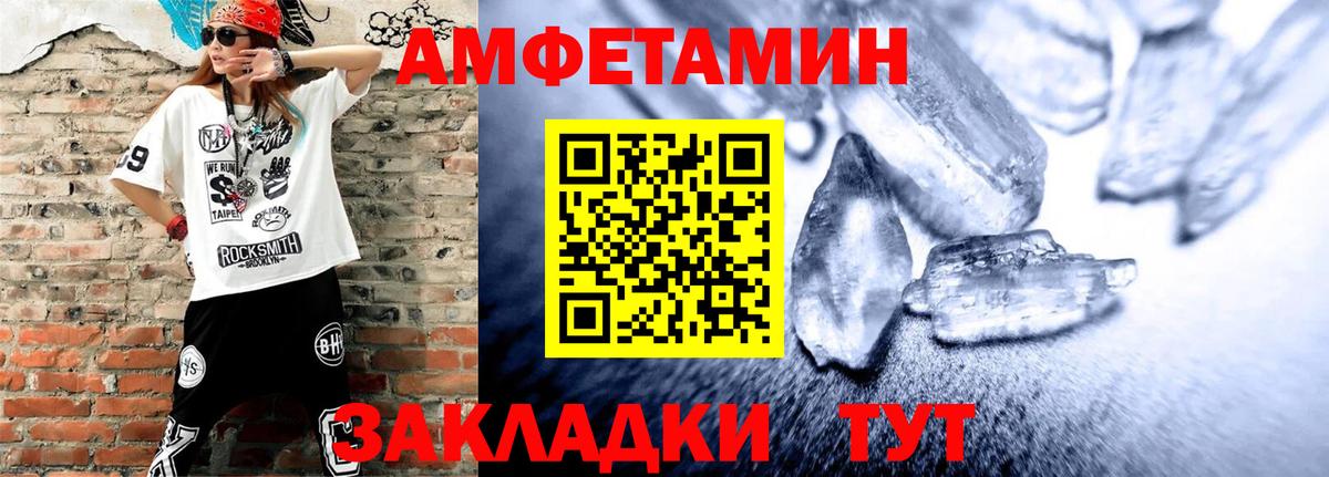 Ижевск  АМФЕТАМИН 97%  Amphetamine  Вход с VPN 