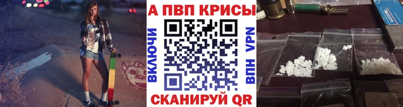 купить закладку  kraken tor  A-PVP СК  Ижевск 