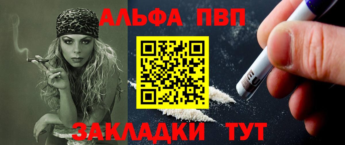 А ПВП VHQ Ижевск