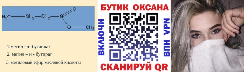Бутират BDO Ижевск