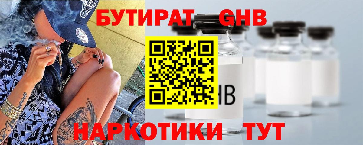Ижевск  Бутират  Вход с VPN  Бутират Butirat 