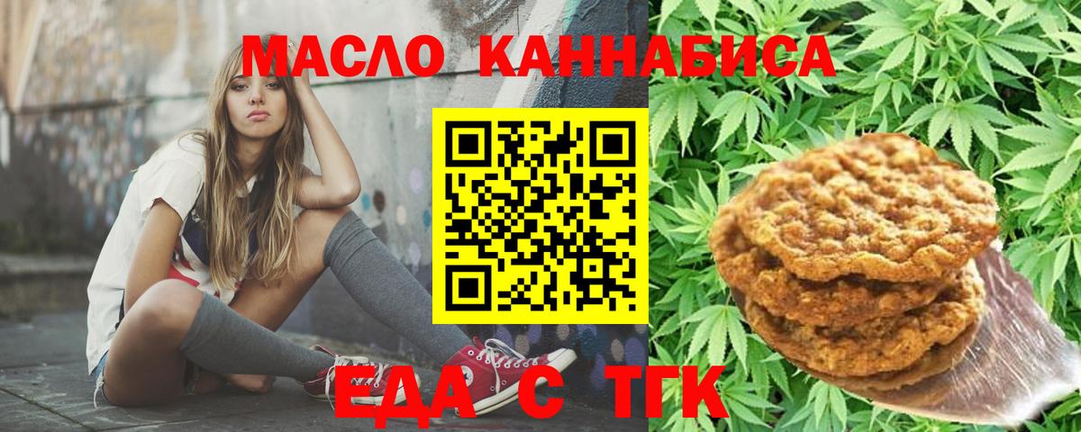 Cannafood конопля  Вход с VPN  Ижевск 