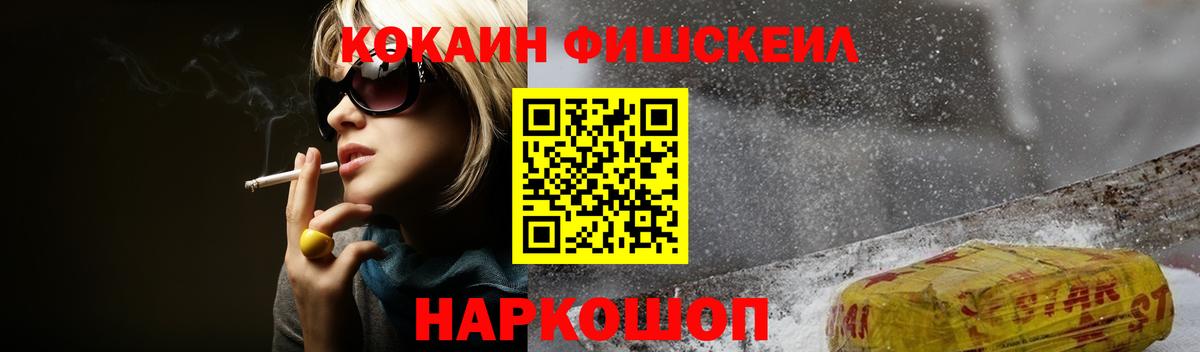 COCAIN VHQ Ижевск