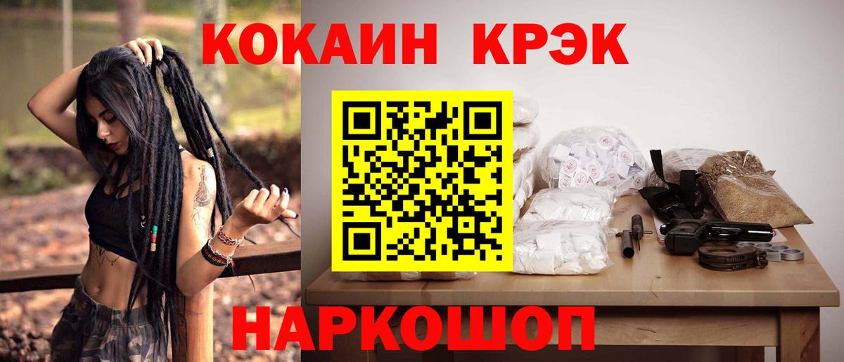 Cocaine Колумбийский  КОКАИН  КОКАИН Колумбийский  Ижевск  Вход с VPN 