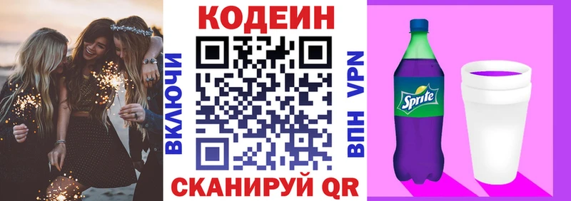 где продают   Ижевск  площадка телеграм  Codein напиток Lean (лин) 