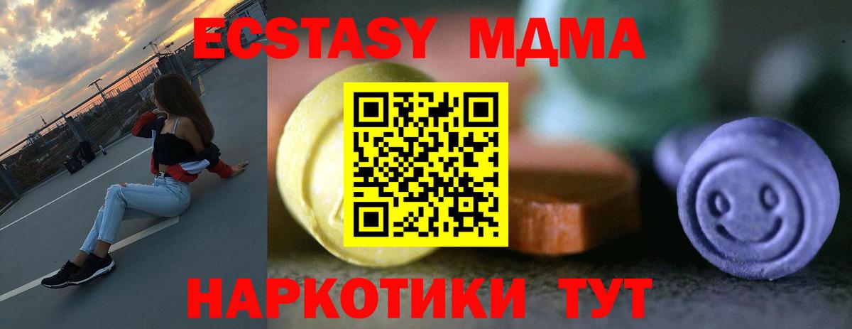 ЭКСТАЗИ VHQ  ЭКСТАЗИ  даркнет телеграм  Вход с VPN  Ижевск 