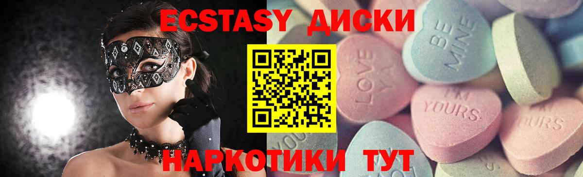 Экстази ешки Ижевск