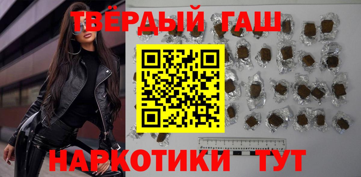 ГАШИШ Premium Ижевск