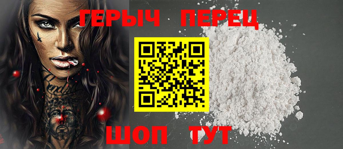 Героин афганец Ижевск
