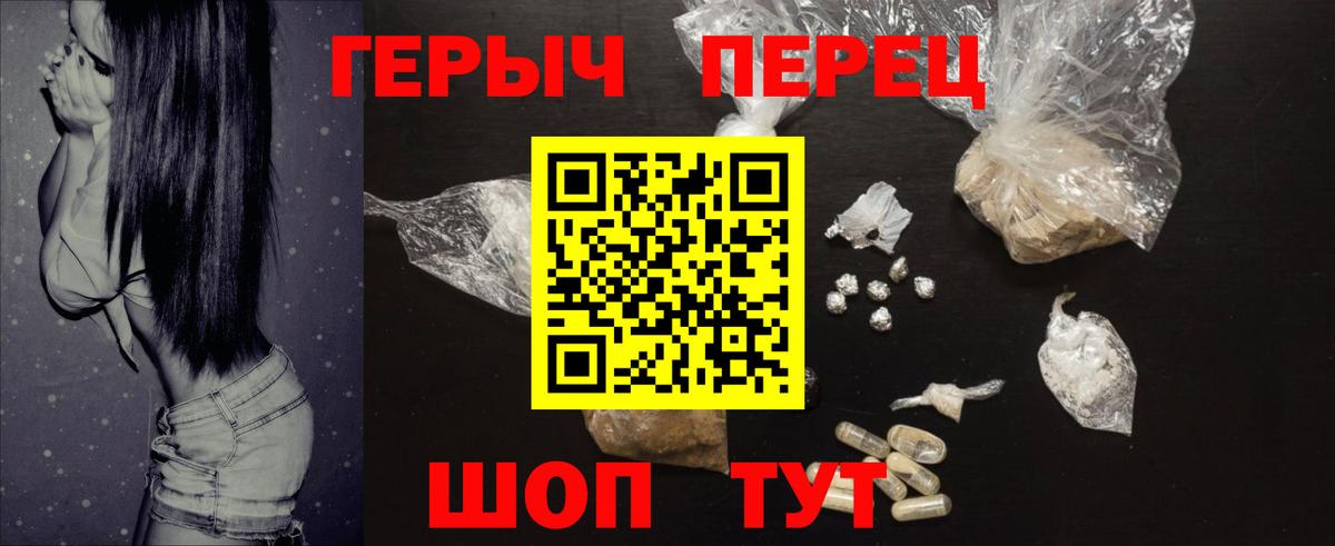 ГЕРОИН  Вход с VPN  Ижевск  Героин Heroin 