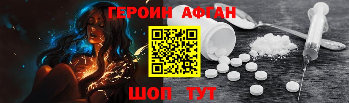 Героин  Ижевск  Героин белый 