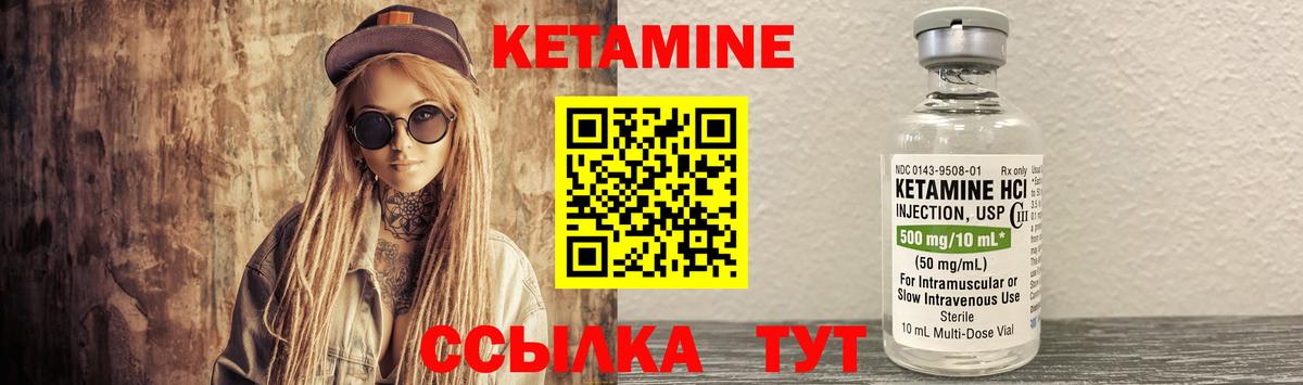 Ижевск  Кетамин ketamine  darknet официальный сайт  Вход с VPN  Кетамин VHQ 
