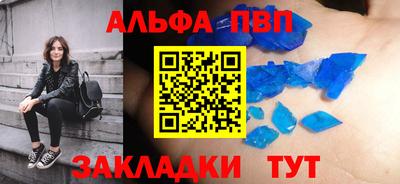 а пвп мука Беслан