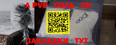стафф Абакан