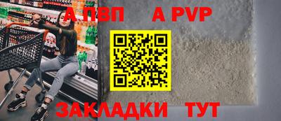 а пвп мука Беслан