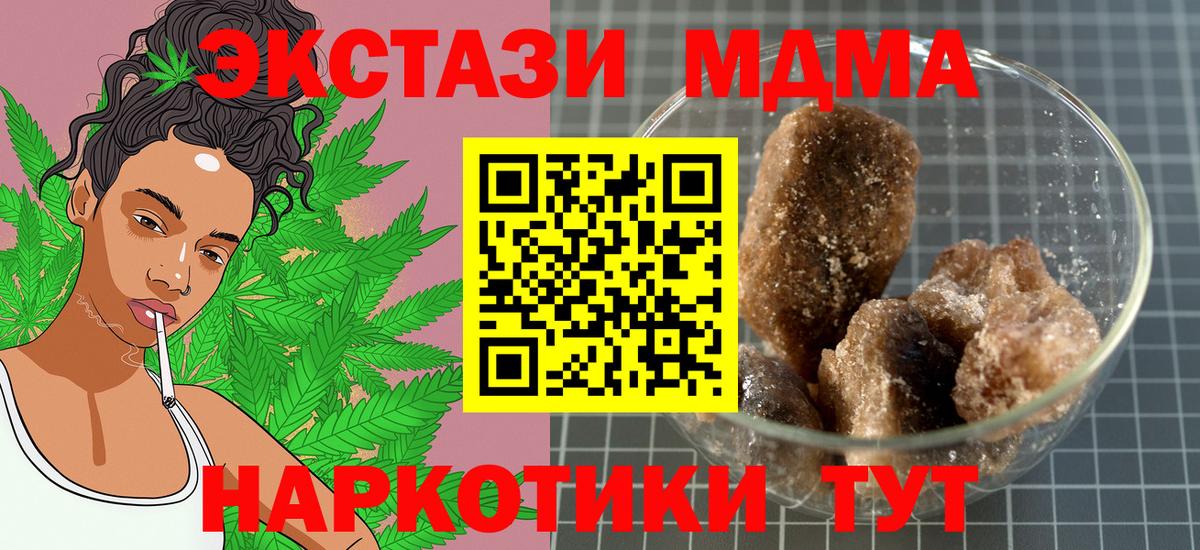 МДМА VHQ  МДМА VHQ  Вход с VPN  МДМА  Ижевск 