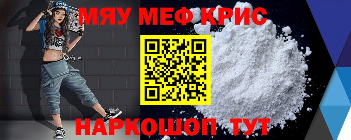 Мефедрон мука Ижевск