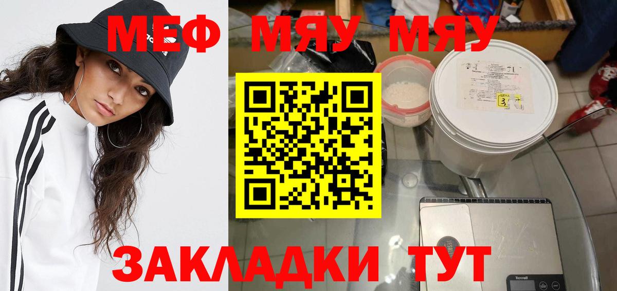 МЕФ мяу мяу  Вход с VPN  ОМГ ОМГ ТОР  Мефедрон  МЯУ-МЯУ VHQ  хочу наркоту  Ижевск  МЕФ 