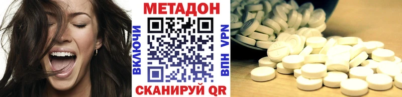 Метадон methadone  где купить наркоту  Ижевск 
