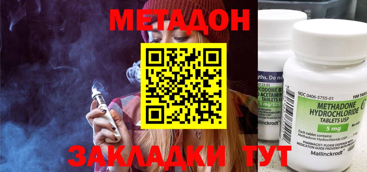 Ижевск  Метадон VHQ  Вход с VPN  Метадон VHQ 