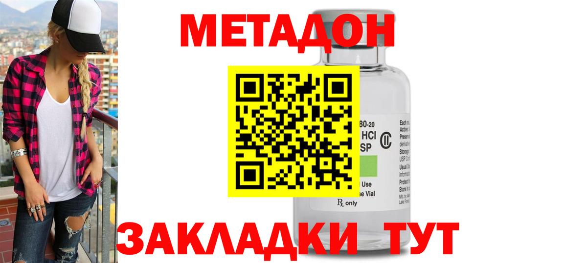 МЕТАДОН мёд  Метадон кристалл  Ижевск 