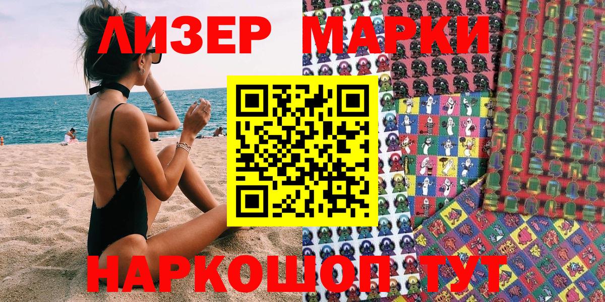 Марки NBOMe 1,8мг  Ижевск 