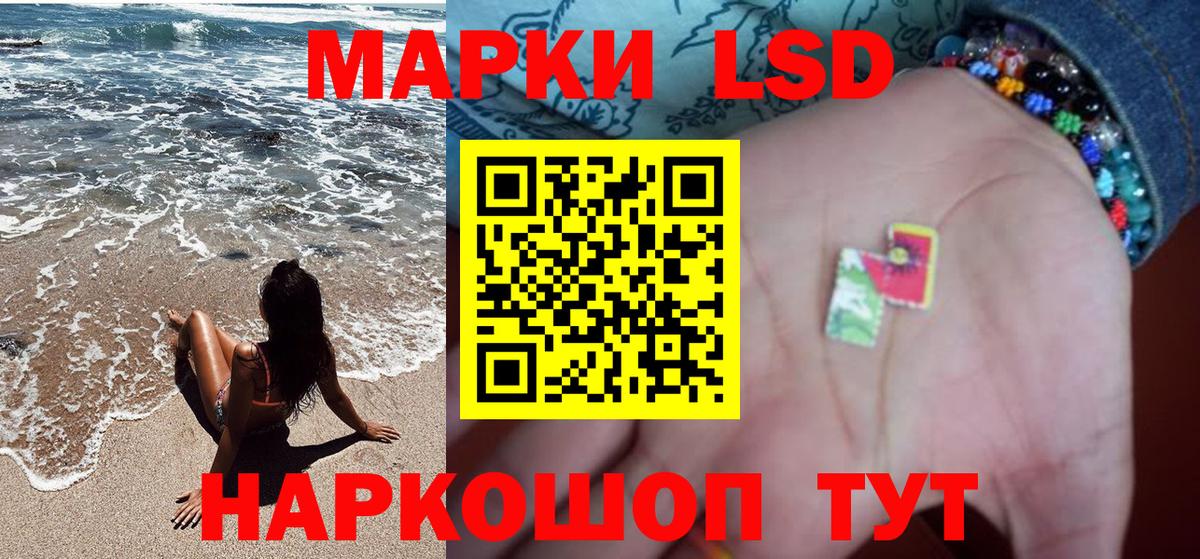 Наркотические марки 1,8мг Ижевск