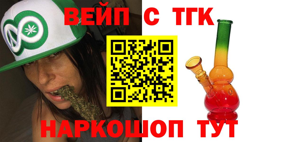 Ижевск  хочу наркоту  Вход с VPN  ТГК вейп с тгк  Дистиллят ТГК вейп с тгк 