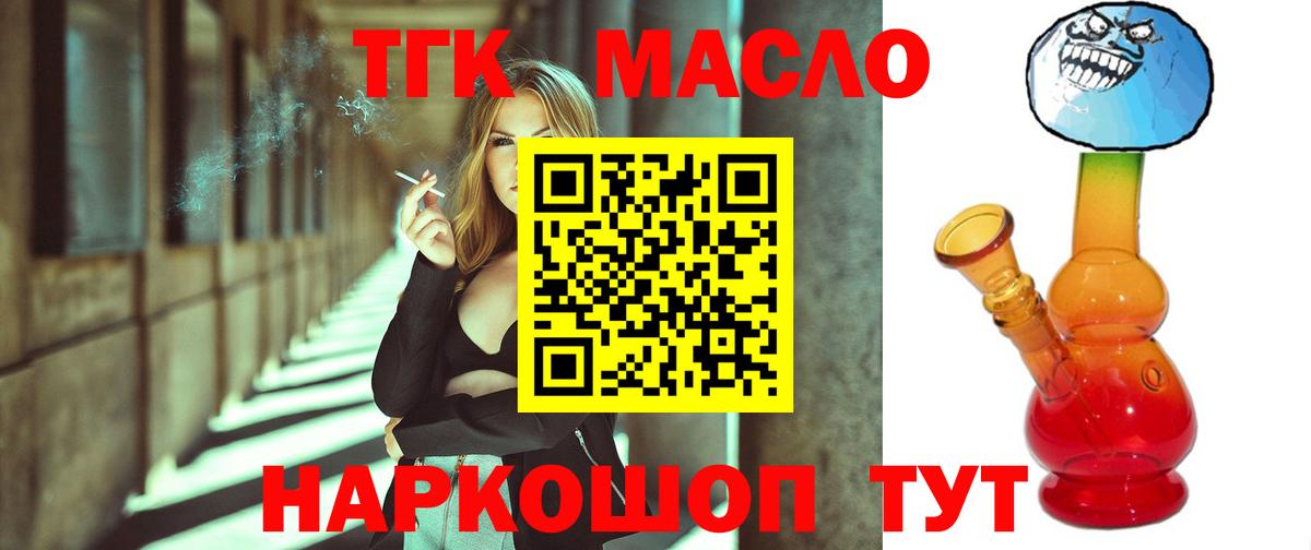 ТГК гашишное масло  ТГК Wax  Ижевск 
