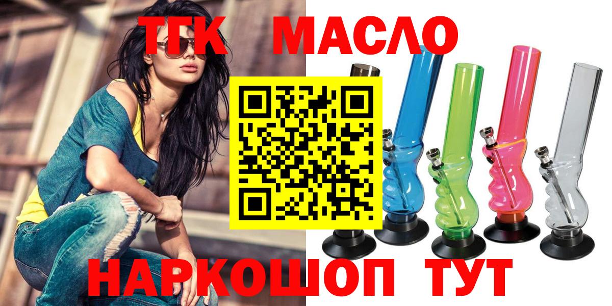 Дистиллят ТГК THC oil Ижевск