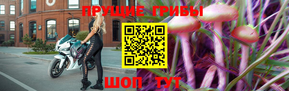 Галлюциногенные грибы ЛСД Ижевск