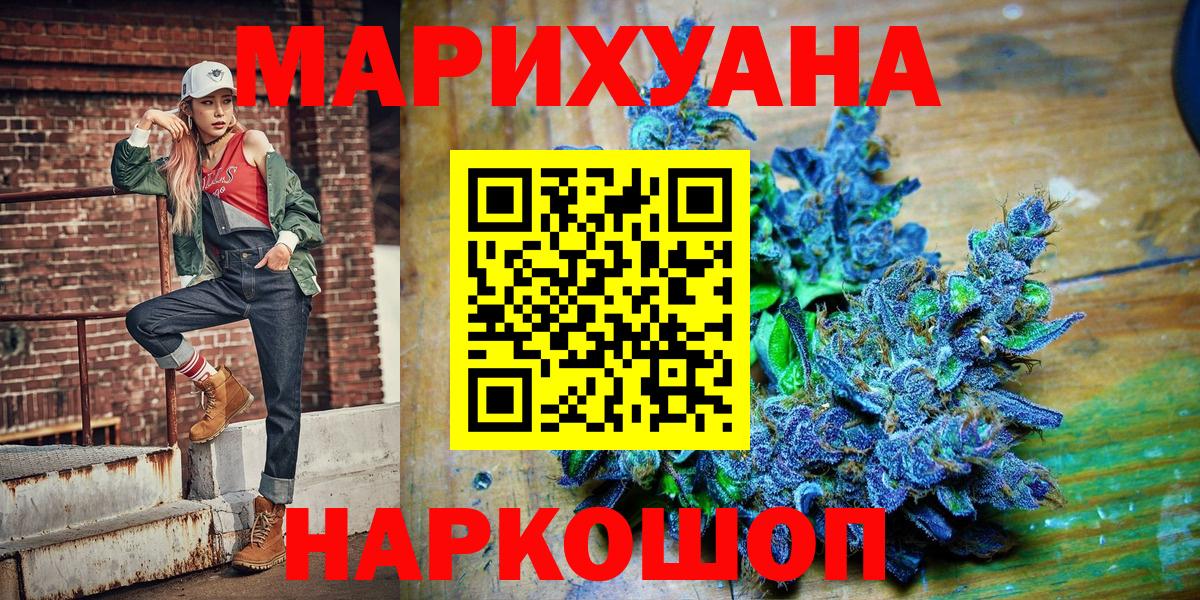 Каннабис AK-47  МАРИХУАНА гибрид  Ижевск  Вход с VPN 